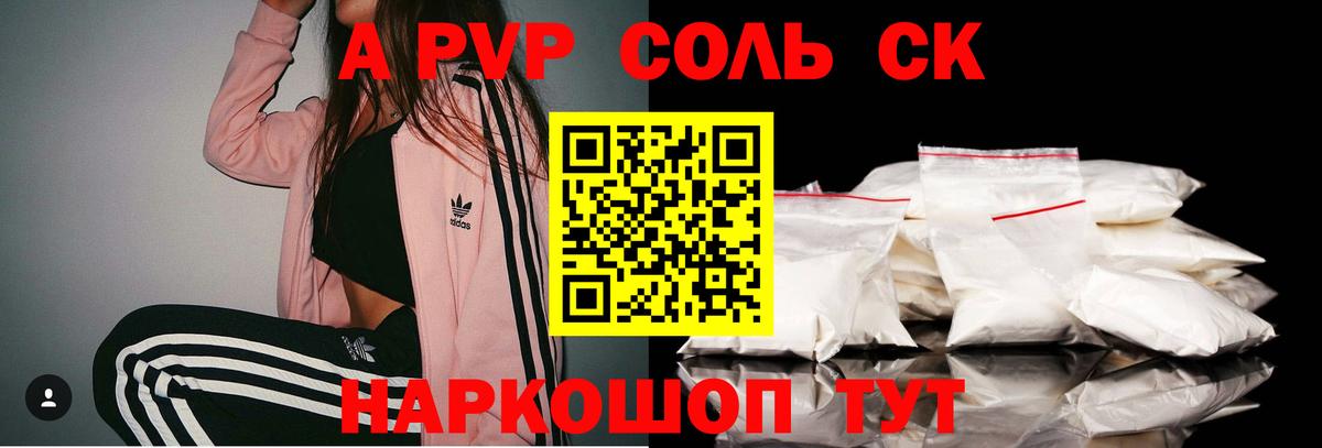 Alpha PVP СК КРИС  Вход с VPN  A PVP СК КРИС  Оренбург  Alfa_PVP  Alpha PVP мука 