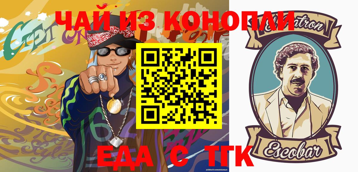 Печенье с ТГК марихуана Оренбург