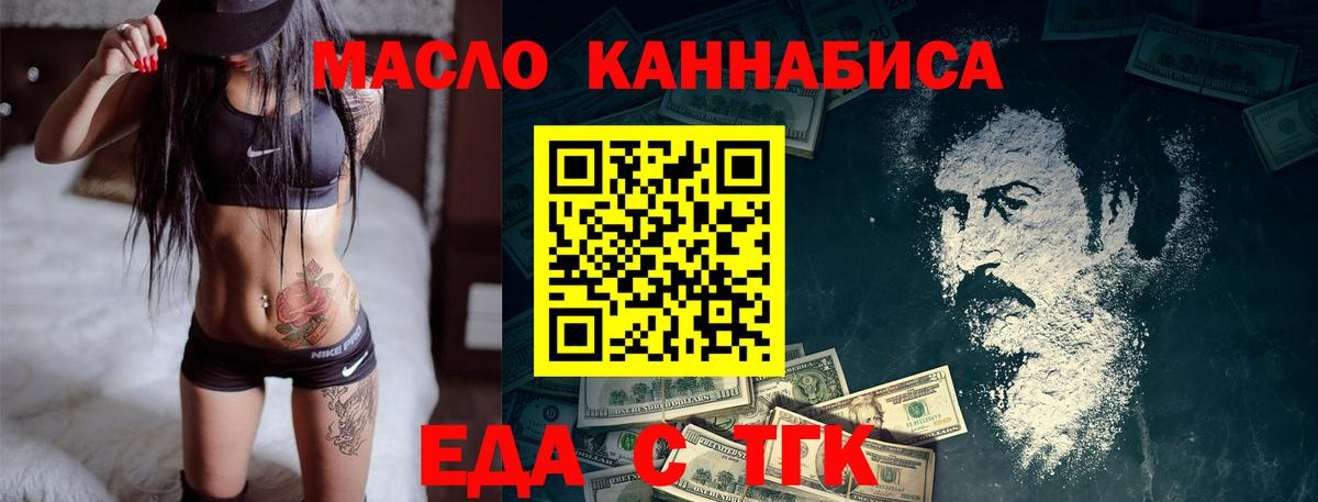 Печенье с ТГК марихуана  Вход с VPN  Оренбург 