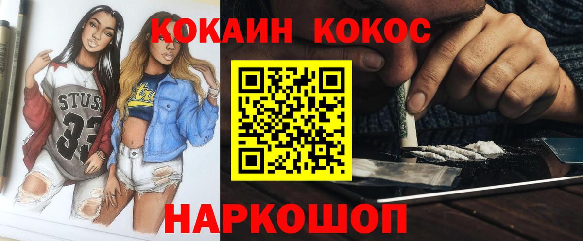 Cocaine  КОКАИН Перу  Вход с VPN  магазин  наркотиков  Cocaine VHQ  Оренбург 