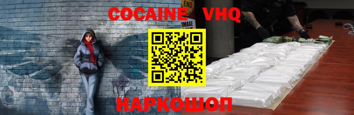 COCAIN 99% Оренбург