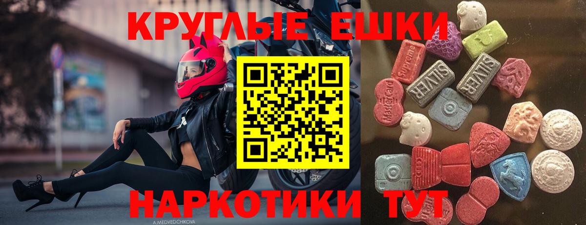 Экстази 280 MDMA  Вход с VPN  ЭКСТАЗИ Дубай  Оренбург 