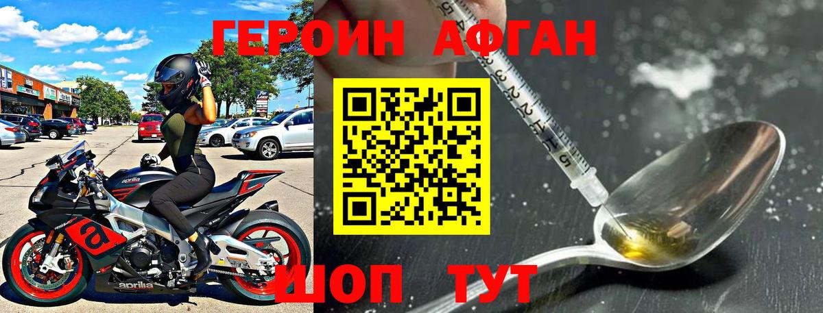 ГЕРОИН VHQ  Вход с VPN  Героин  Оренбург 