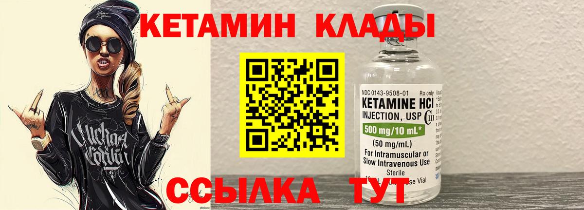 КЕТАМИН VHQ  Вход с VPN  Оренбург  КЕТАМИН ketamine 