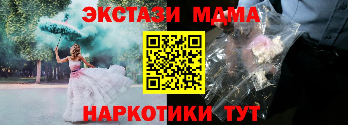 МДМА  Вход с VPN  Оренбург  MDMA Molly  MDMA crystal 