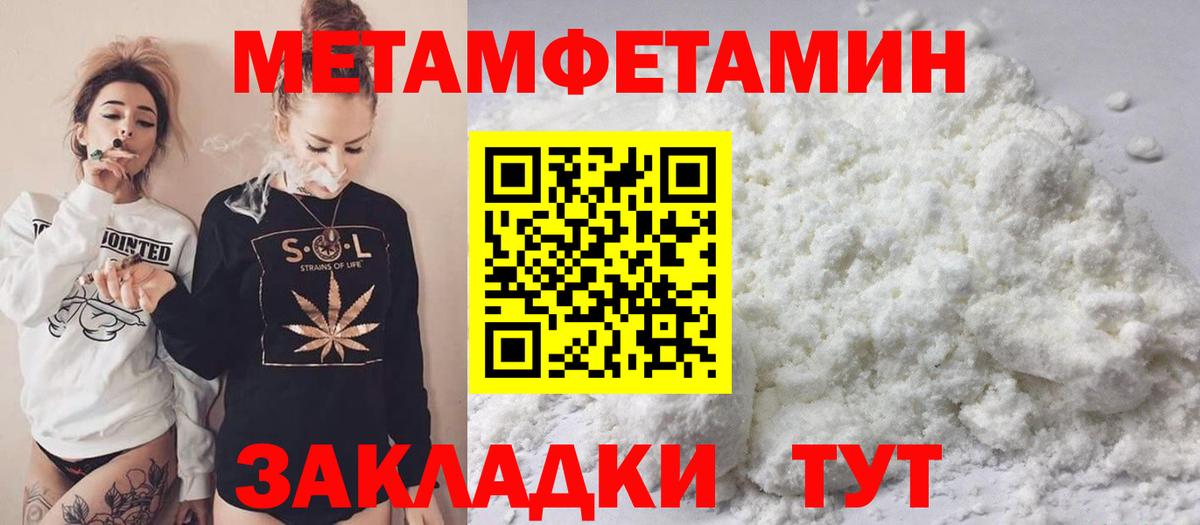 Первитин Декстрометамфетамин 99.9% Оренбург