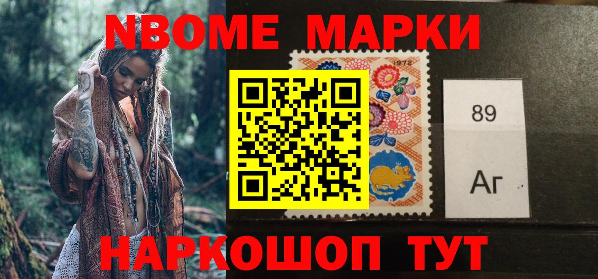 Марки NBOMe 1,5мг Оренбург